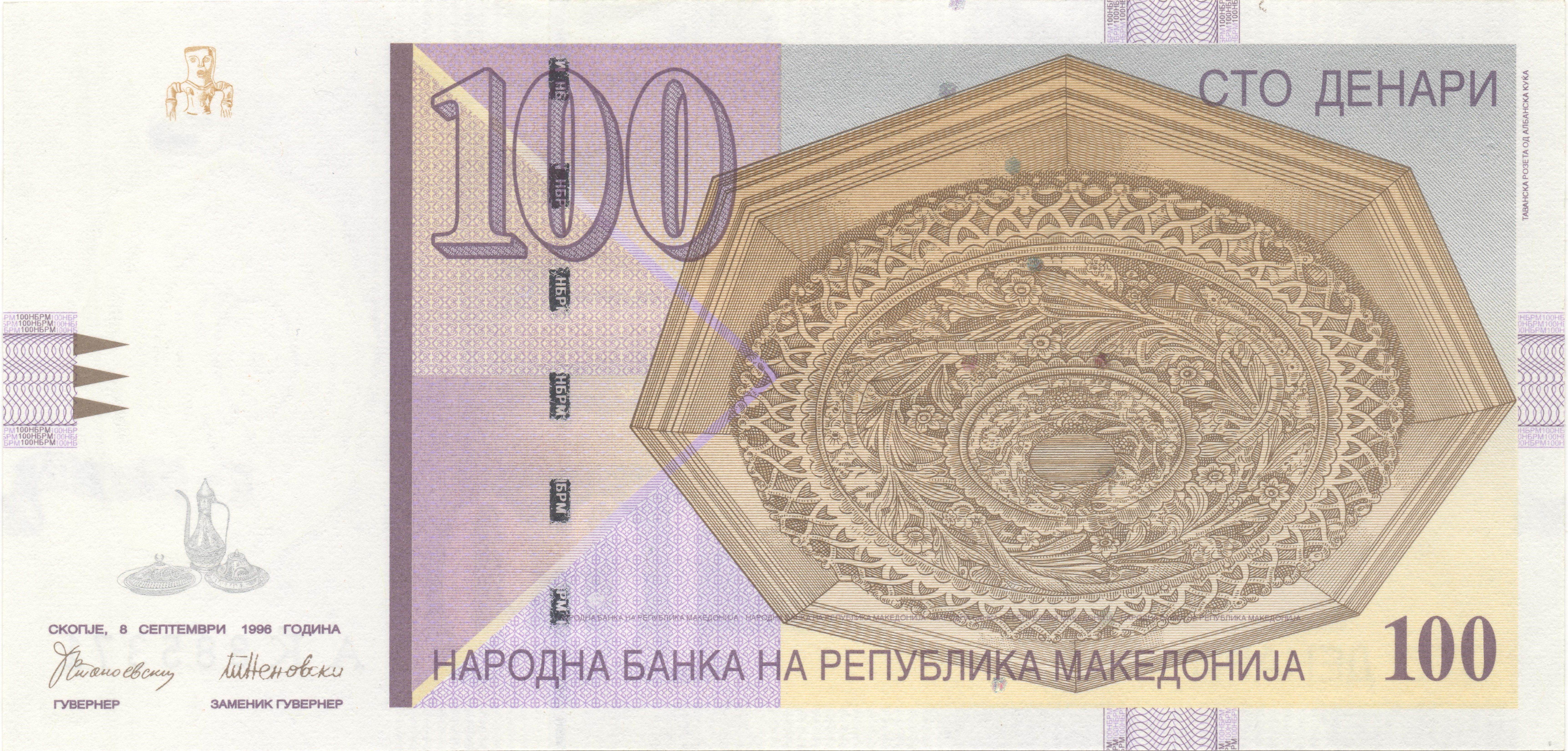 100 македонски денари