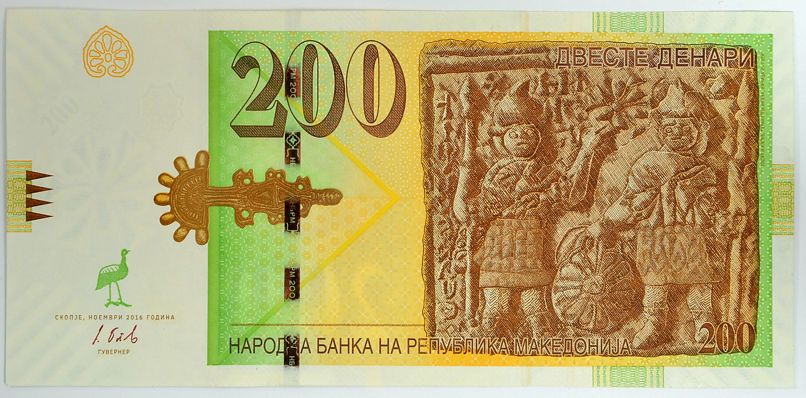 200 македонски денари