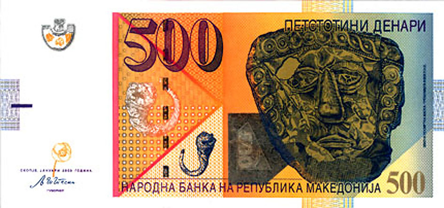 500 македонски денари